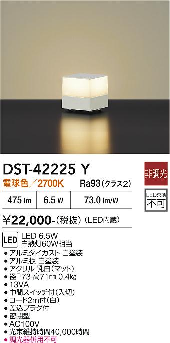 画像1: 大光電機(DAIKO) DST-42225Y スタンド 非調光 電球色 LED内蔵 ホワイト (1)