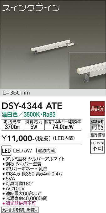 最安値】 DSY-5236YWE ダイコー 間接照明 L=1451 LED 電球色