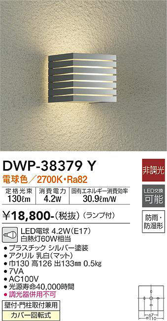 大光電機(DAIKO) LED庭園灯 DWP38646Y 1個 - 1