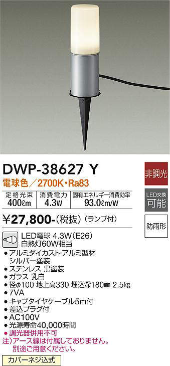 新色追加して再販 DWP-39631Y