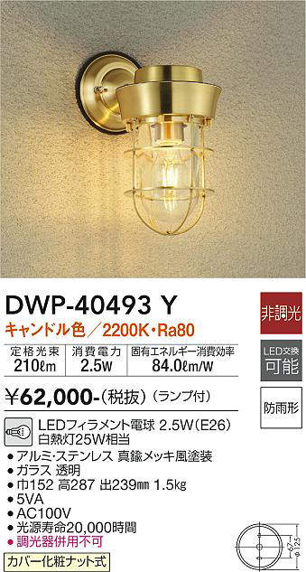 大光電機(DAIKO) LEDシャンデリア(ランプ付) LEDフィラメント電球
