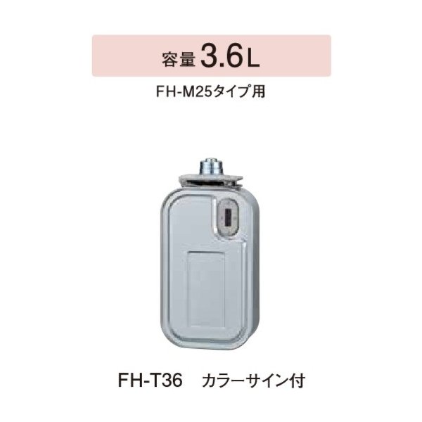 画像1: コロナ 石油ファンヒーター用部材　FH-T36　スペアカートリッジタンク カラーサイン付 容量3.6L [■【本体同時購入のみ】] (1)