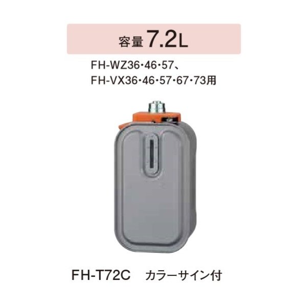 画像1: コロナ 石油ファンヒーター用部材　FH-T72C　スペアカートリッジタンク カラーサイン・キャリングとって付  容量7.2L [■【本体同時購入のみ】] (1)