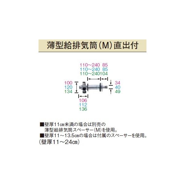 画像1: 長府/サンポット 石油暖房機 関連部材　FWT-7M-6　薄型給排気筒[♪▲] (1)