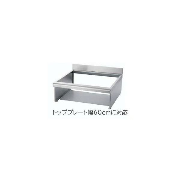 画像1: IHクッキングヒーター 日立　HTZ-W60　据置用ワク（組み立て式）トッププレート幅60cm対応 (1)