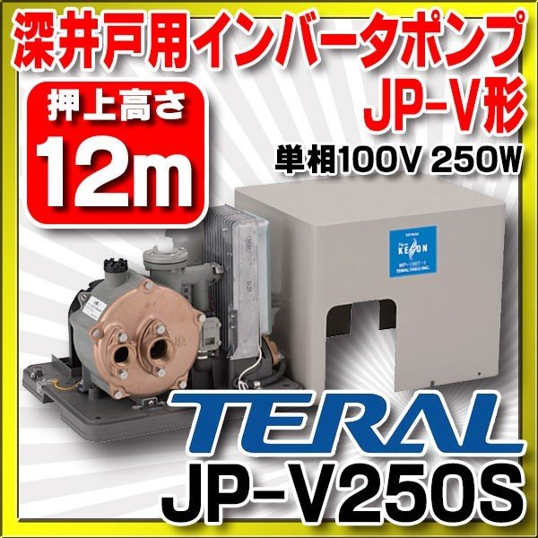 深井戸用圧力タンク式ポンプ（60Hz） テラル　PG-207F-6　単相100V 200W 自動式 ジェット付属 - 1