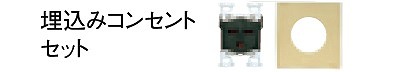 画像1: IHクッキングヒーター 関連部材 パナソニック　KZ-CNH30 埋込みコンセントセット 30A用 [■] (1)