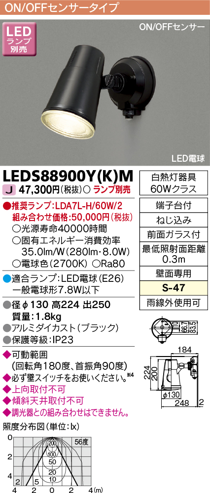 NEW通販】 LEDアウトドアライト(ランプ別売) (東芝ライテック) LEDG88919Y(S)(LEDG88919YS)  住まいるライト  通販 PayPayモール