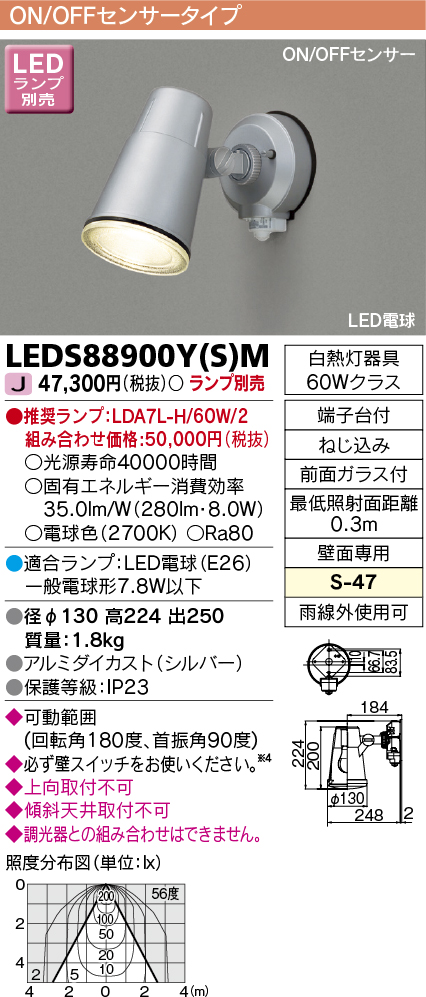 画像1: 東芝ライテック　LEDS88900Y(S)M　アウトドア LEDスポットライト ON/OFFセンサー シルバー ランプ別売 (1)