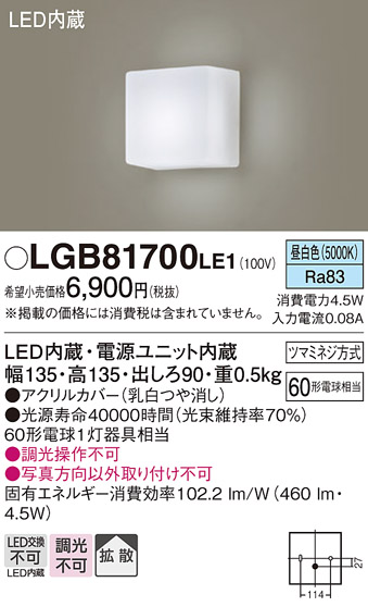 無料発送 パナソニック LEDブラケット <br> 直付型 拡散タイプ Hf蛍光灯32形2灯器具相当 電球色<br>LGB81775LE1 