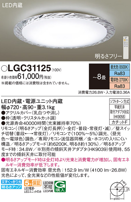 Panasonic パナソニック シーリングライト 引掛シーリング 〜14畳 リモコン調光・リモコン調色（リモコン付） 昼光色〜電球色 LED内蔵  LGC61121 シーリングライト、天井照明