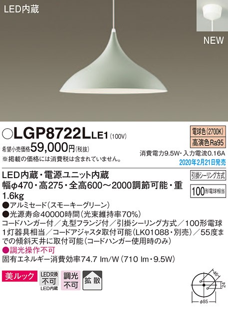 国産】 Panasonic 天井吊下型 LED 温白色 ダイニング用ペンダント