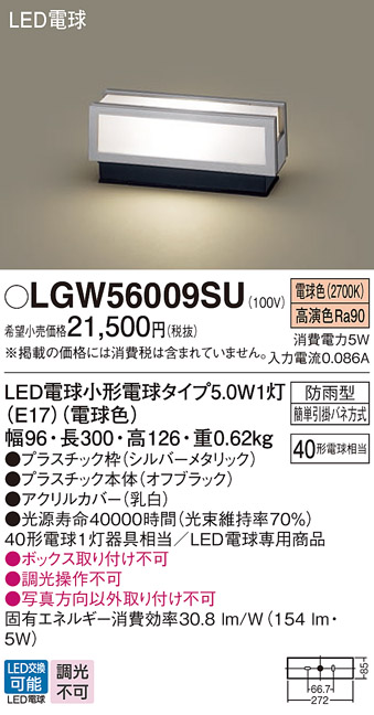 世界の パナソニック Panasonic 門柱灯 LED電球交換型 防雨型 明るさセンサ付 LGWJ56009BU