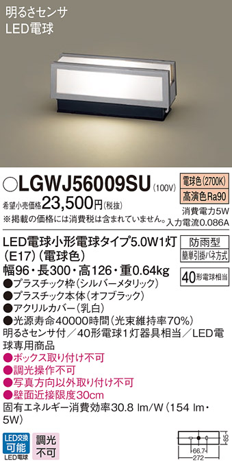 βパナソニック 照明器具門柱灯 防雨型 ネジ込み方式 明るさセンサ 電球色 LED電球交換可能 {E} - 1