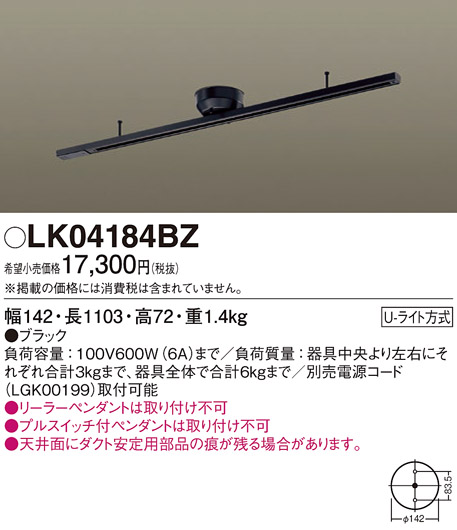 画像1: 照明器具 パナソニック　LK04184BZ　ダクト インテリア 固定タイプ 1103mm (1)