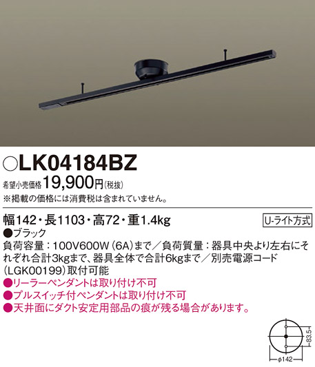 画像1: 照明器具 パナソニック　LK04184BZ　ダクト インテリア 固定タイプ 1103mm (1)