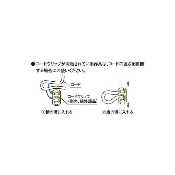 画像1: 照明部材 パナソニック　LK2298U　補修部品 コードクリップ φ6用 白 (1)