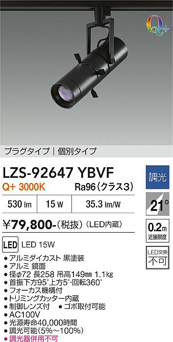 画像1: 大光電機(DAIKO) LZS-92647YBVF スポットライト 非調光 電源内蔵 電球色 LED プラグタイプ ブラック (1)