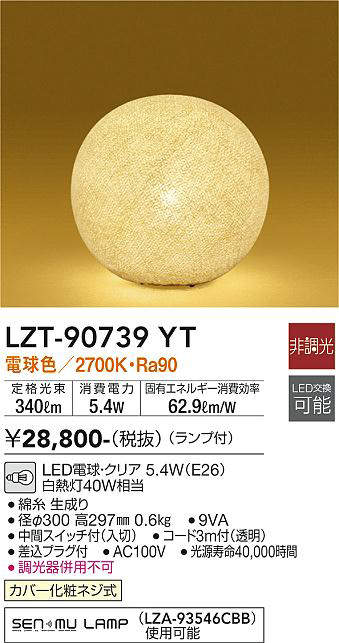 大光電機 DAIKO LEDスタンドライト ランプ付 明るさ白熱灯25W相当 キャンドル色 真鍮色 DST-41364Y - 2