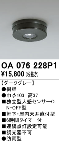 oa076228p1