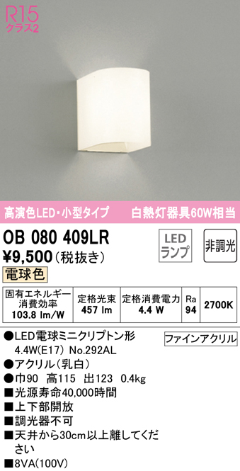 現品限り一斉値下げ！ オーデリック ODELIC XL551034R1 ランプ別梱包