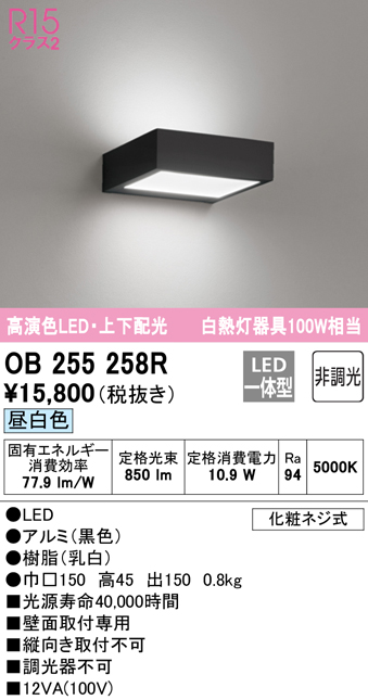 オーデリック ブラケットライト 100W LED一体型 電球色 ・上下配光白熱