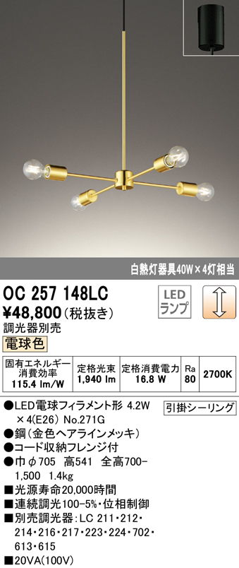 オーデリック　OB255343LC(ランプ別梱)　ブラケットライト 調光 調光器別売 LEDランプ 電球色 金色ヘアラインメッキ