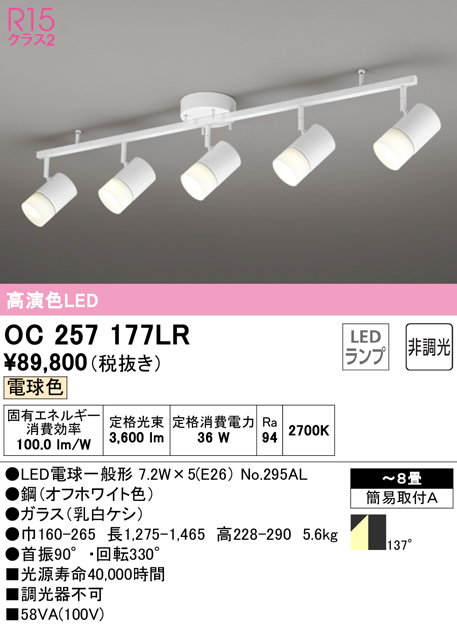 ODELIC オーデリック OC257113LR(ランプ別梱) シャンデリア 6畳 非調光 LEDランプ 電球色 ホワイトブロンズメッキ 