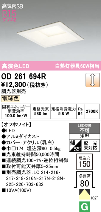 od261694r