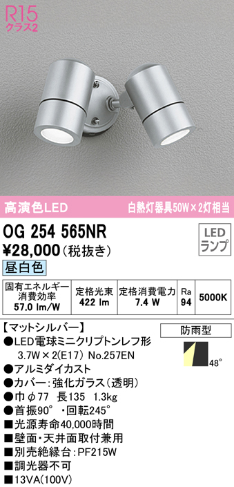 ランプ別梱包 OG254565NR u7kQU7CCmc, その他キッチン、日用品、文具 - centralcampo.com.br