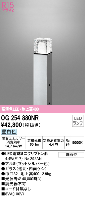 から厳選した オーデリック 明暗センサー付ガーデンライト OG254666LR 工事必要