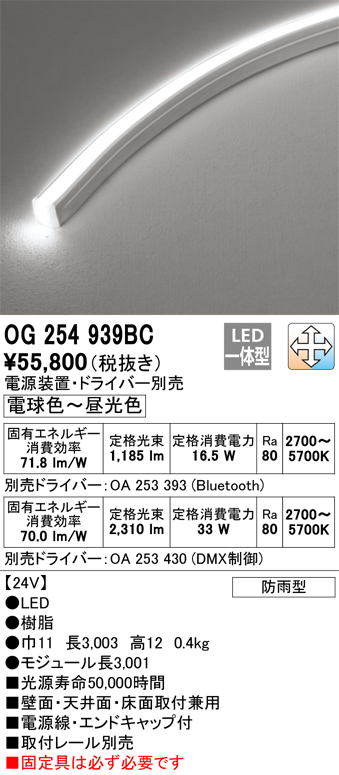 オーデリック フレキシブルライン FG2167RG オーデリック 照明 LED ODELIC シーリングライト、天井照明