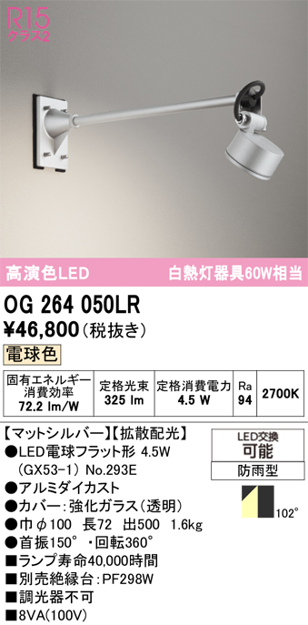 og264050lr