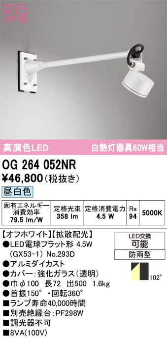 og264052nr
