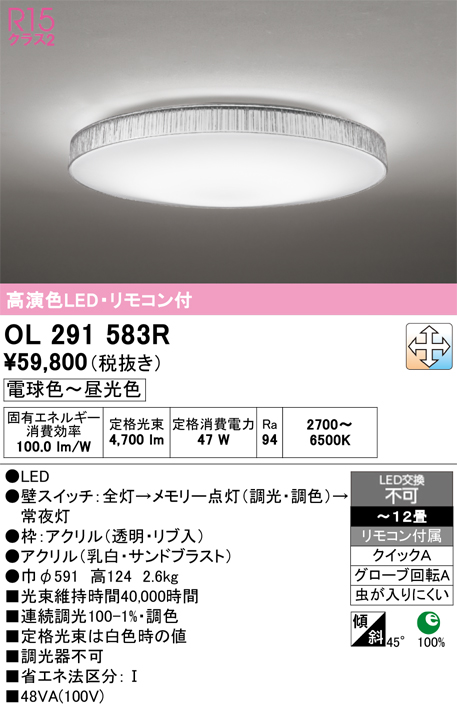 ol291583r