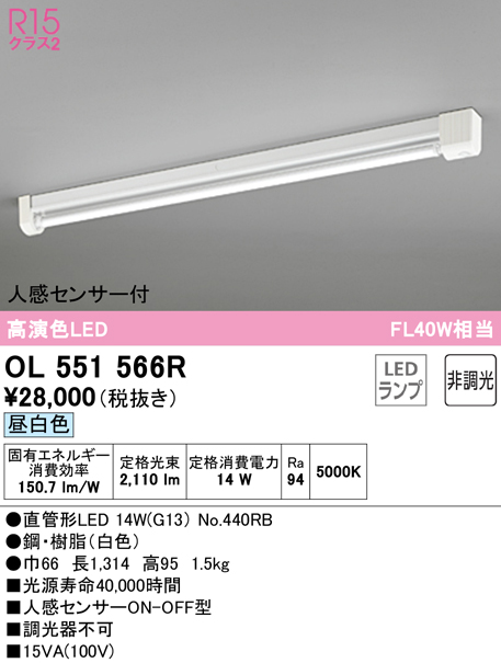 超安い】 ‡‡‡βオーデリック ODELICベースライト 直付型 ボックスタイプ 高演色LED 温白色 非調光 LEDユニット型 40形 4000lm タイプ