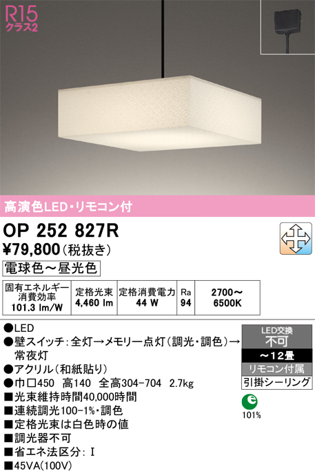 op252827r