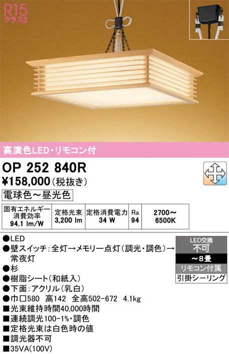 op252840r