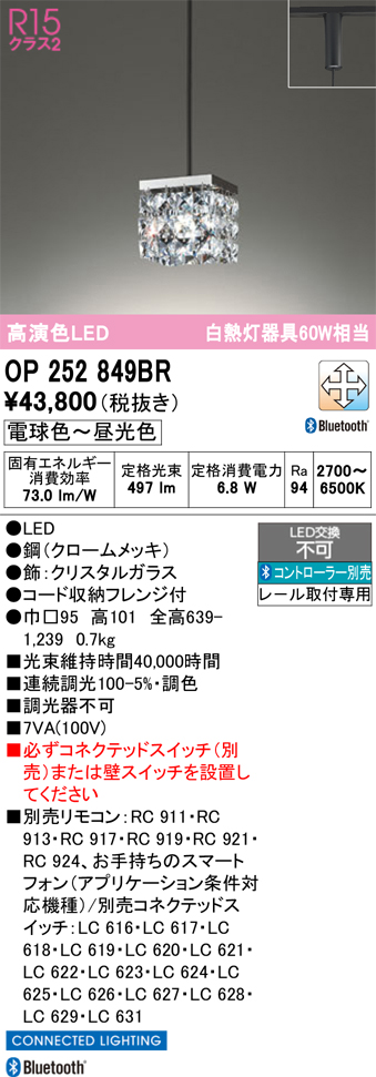 画像1: オーデリック　OP252849BR　ペンダントライト 調光 調色 Bluetooth コントローラー別売 LED一体型 電球色〜昼光色 プラグタイプ (1)