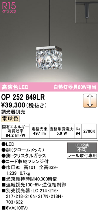 画像1: オーデリック　OP252849LR　ペンダントライト 調光 調光器別売 LED一体型 電球色 プラグタイプ (1)