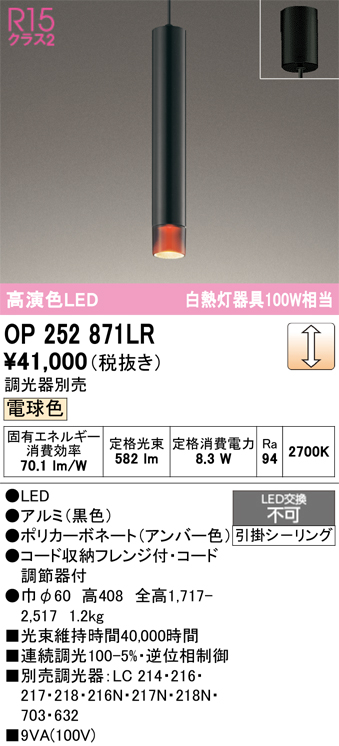 op252871lr