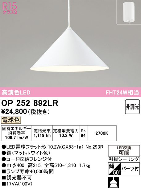 op252892lr