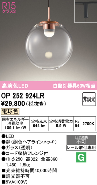 op252924lr