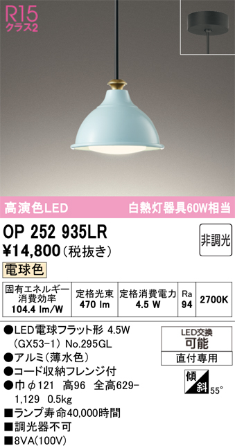 op252935lr