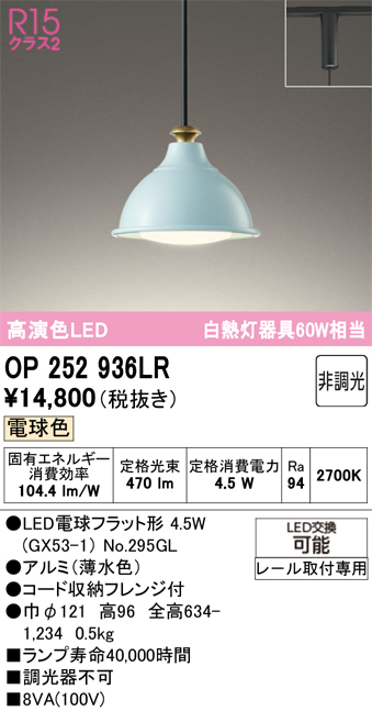 op252936lr