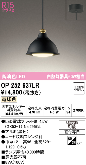 op252937lr