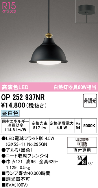 op252937nr