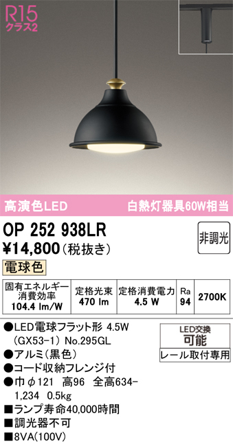 op252938lr