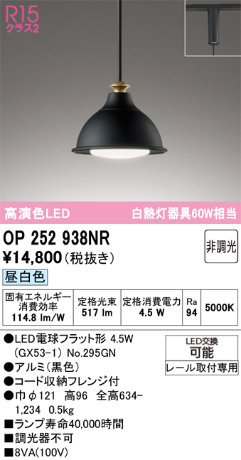op252938nr