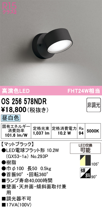 os256578ndr